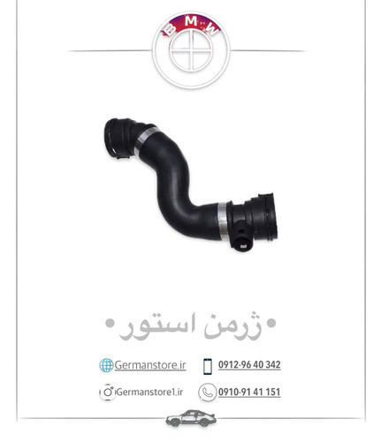 جنت پایین رادیاتور بی ام و 520 از 2005 تا 2009bmw