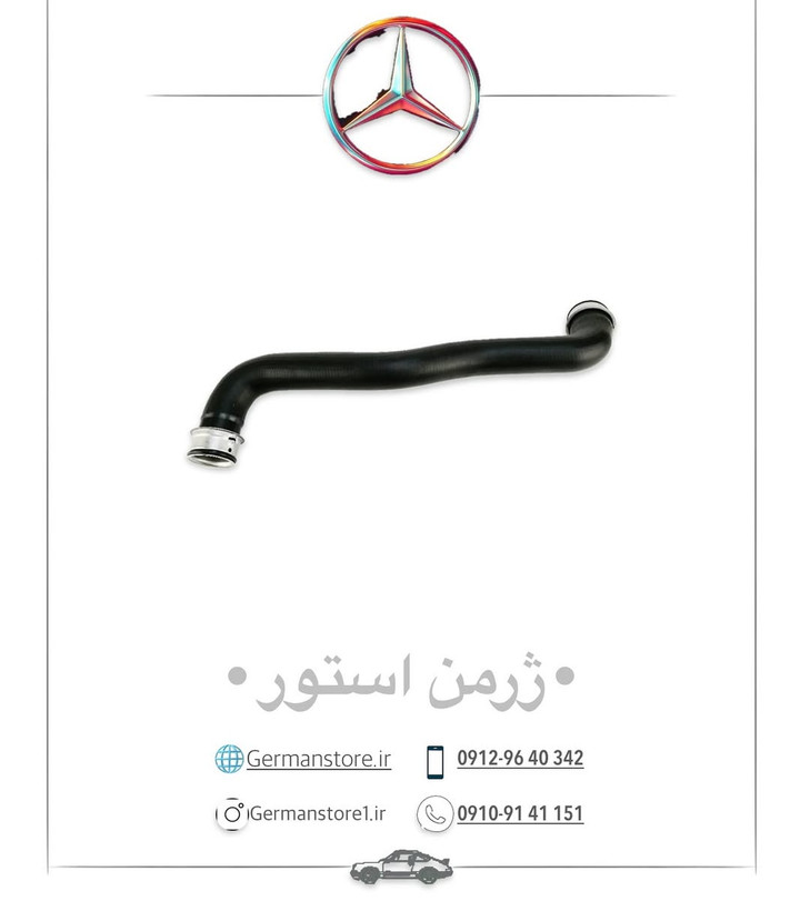جنت بالا رادیاتور مرسدس بنز W204 c200 benz