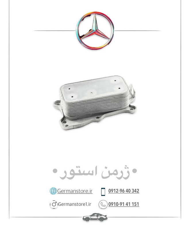 روغن سردکن موتور مرسدس بنز c200 benz
