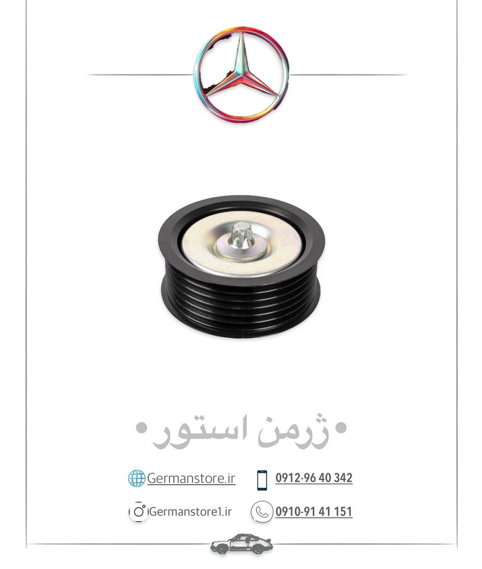 هرزگرد تسمه سفتکن مرسدس بنز C240 E240 پلیس benz