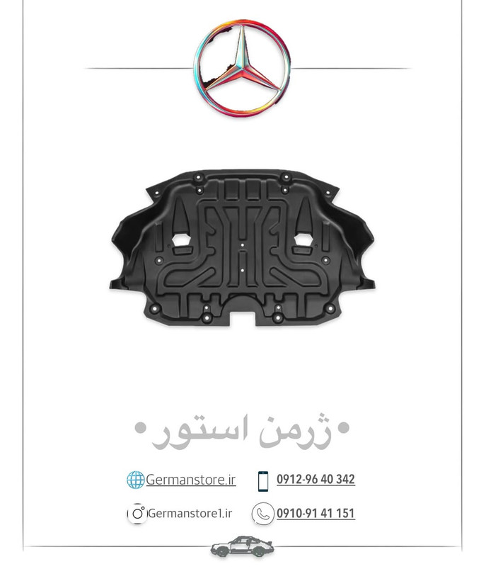 سینی زیر موتور بنز benz