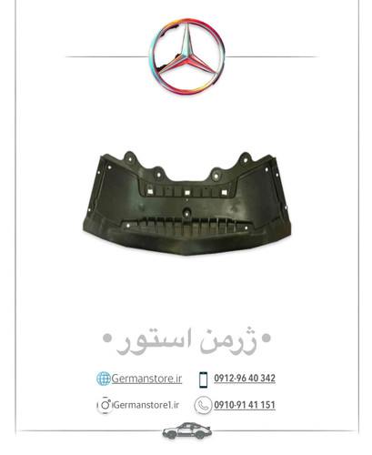 سینی زیر گیربکس بنز C200 benz