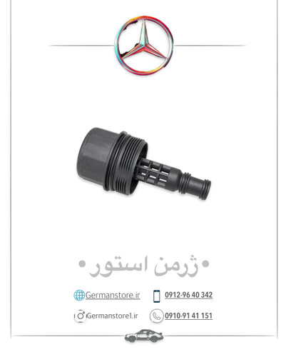 پایه فیلتر روغن بنز C200 benz