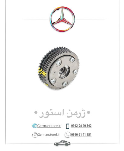 دنده میل سوپاپ بنز benz