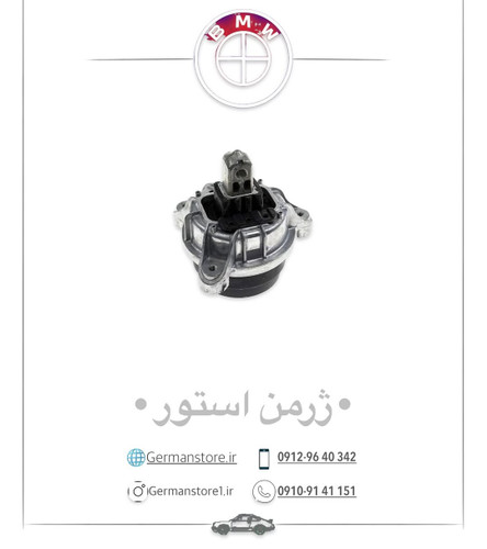 دسته موتور بی ام و F30 F10 F25 bmw