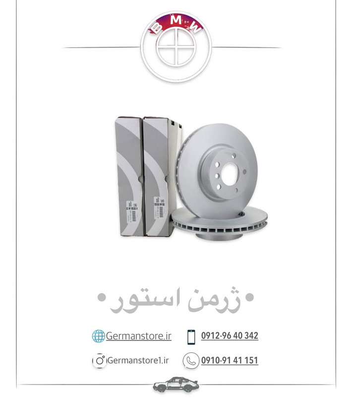 دیسک چرخ جلو بی ام و F10/528 bmw