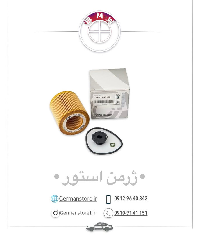 فیلتر روغن بی ام و E46 bmw