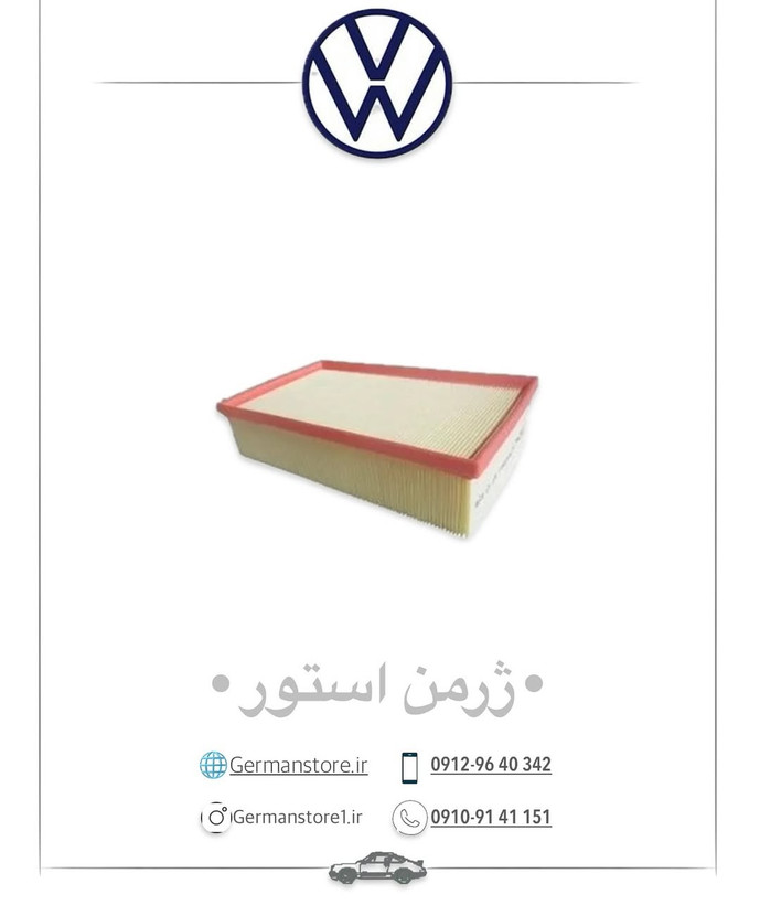 فیلتر هوا فولکس واگن پاسات تیگوان اورجینال