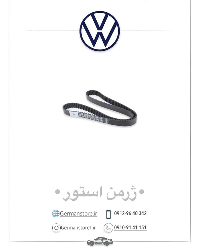 تسمه دینام تیگوان پاسات بیتل 2017-2020 volkswagen