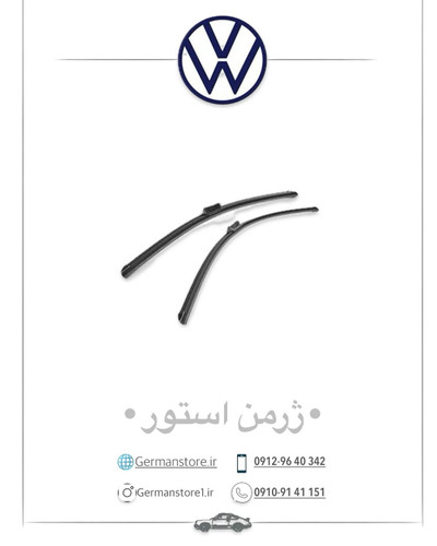 تیغه برف پاک کن تیگوان پاسات بیتل volkswagen