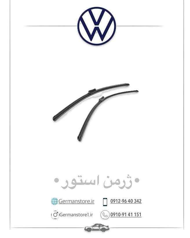 تیغه برف پاک کن تیگوان پاسات بیتل volkswagen