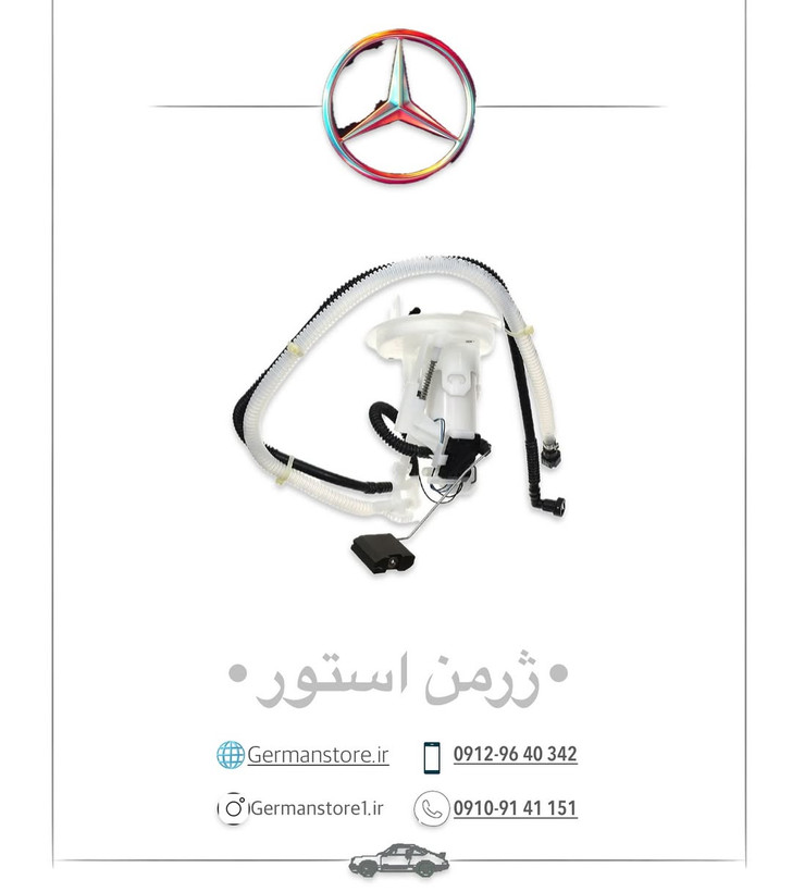 صافی بنزین مرسدس بنز C240 e240پلیس benz