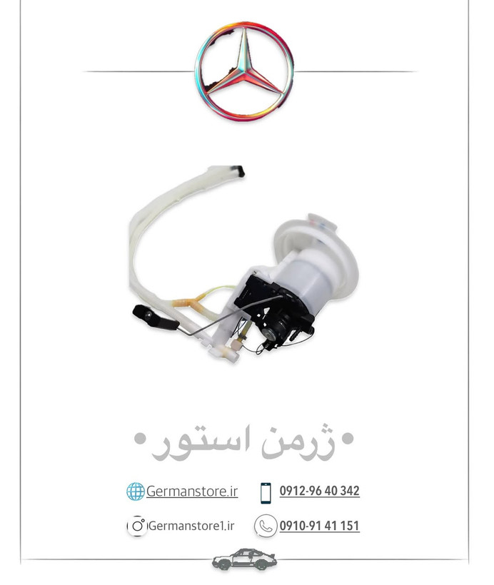 صافی بنزین مرسدس بنز c200 benz