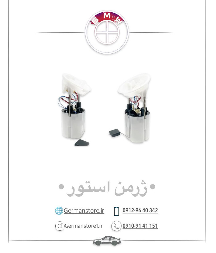 پمپ بنزین بی ام و 328 bmw