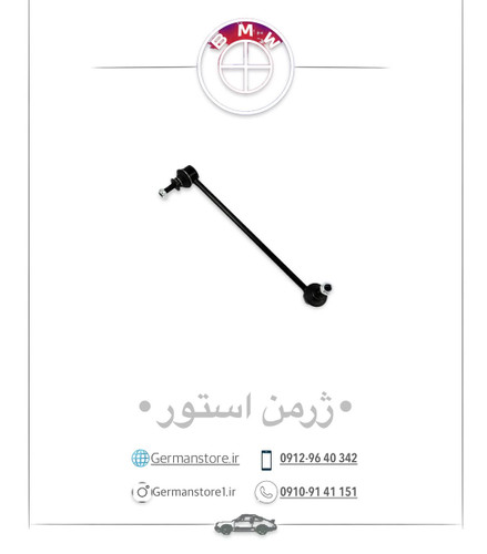 میل موجگیر بی ام و ۵۲۸ bmw