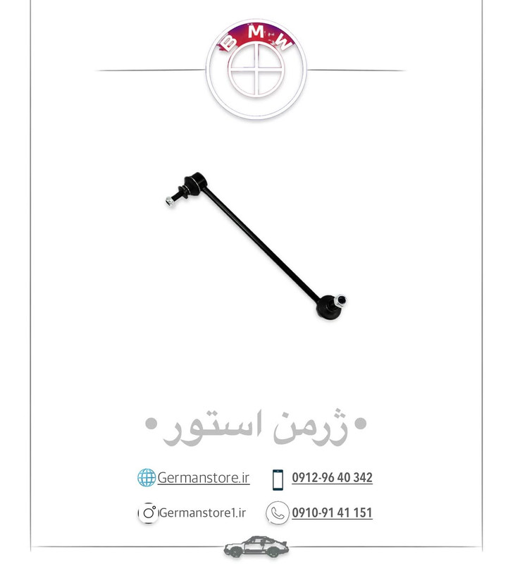 میل موجگیر بی ام و ۵۲۸ bmw