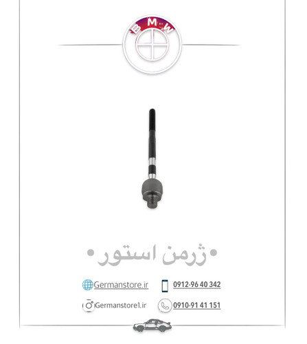 قرقری فرمان بی ام و F30 bmw
