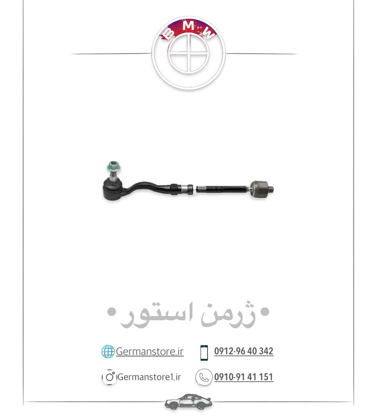 سیبک فرمان بی ام و X3 bmw