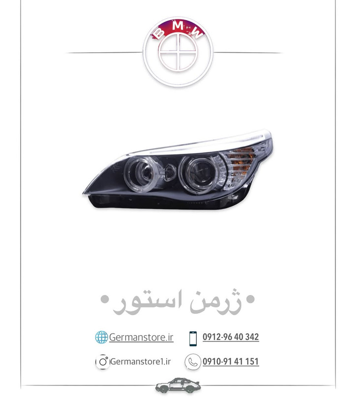 چراغ جلو بی ام و E60 bmw