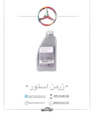 روغن موتور اورجینال مرسدس بنز benz