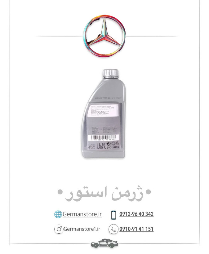 روغن موتور اورجینال مرسدس بنز benz