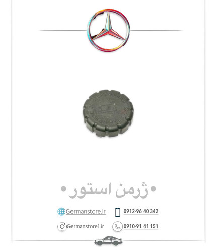 درب منبع آب مرسدس بنز W204 w212