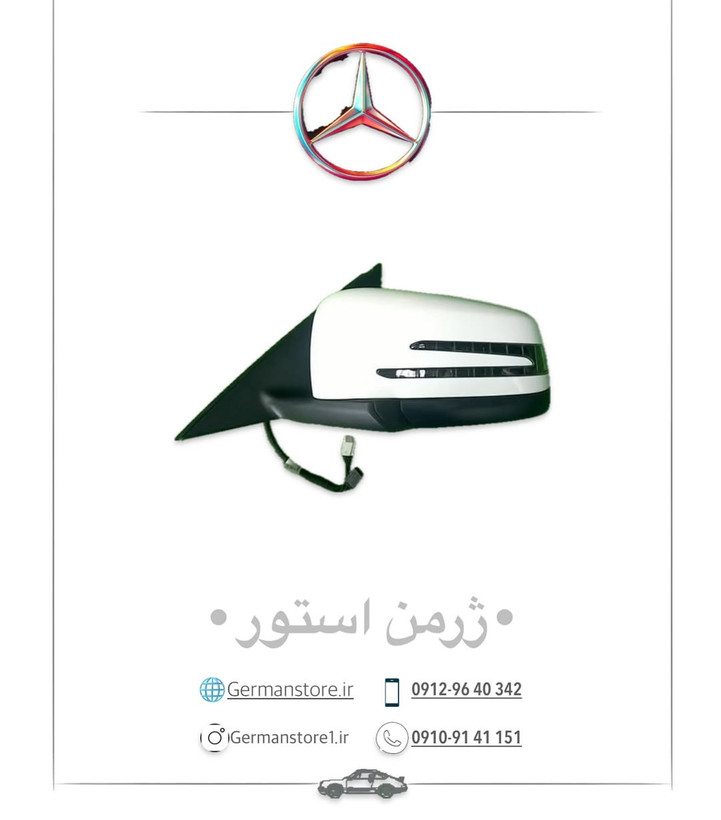 آینه بغل مرسدس بنز 2008-2014 e250