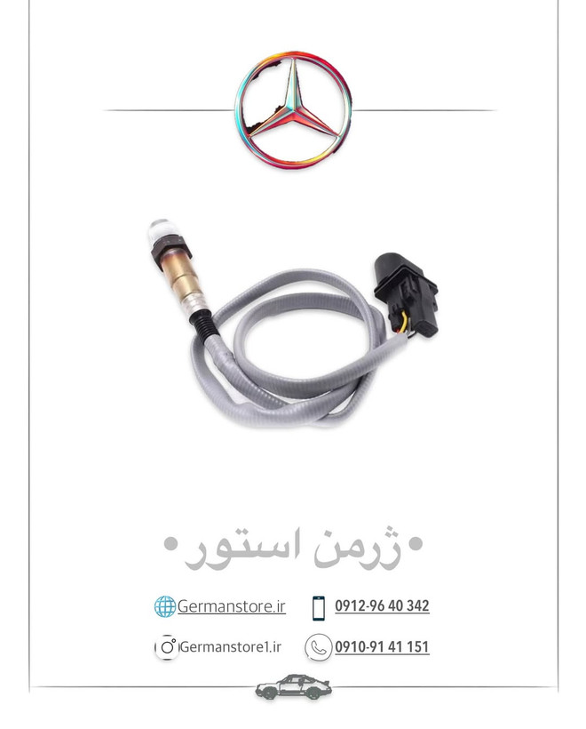 سنسور اکسیژن بنز بی ام و c240