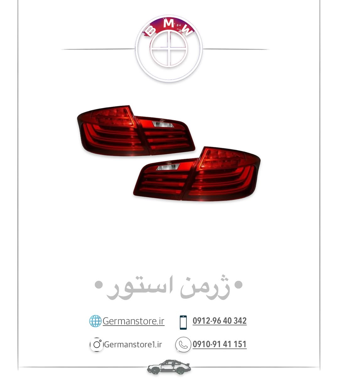 چراغ خطر عقب بی ام و  f10/528 - تصویر اصلی