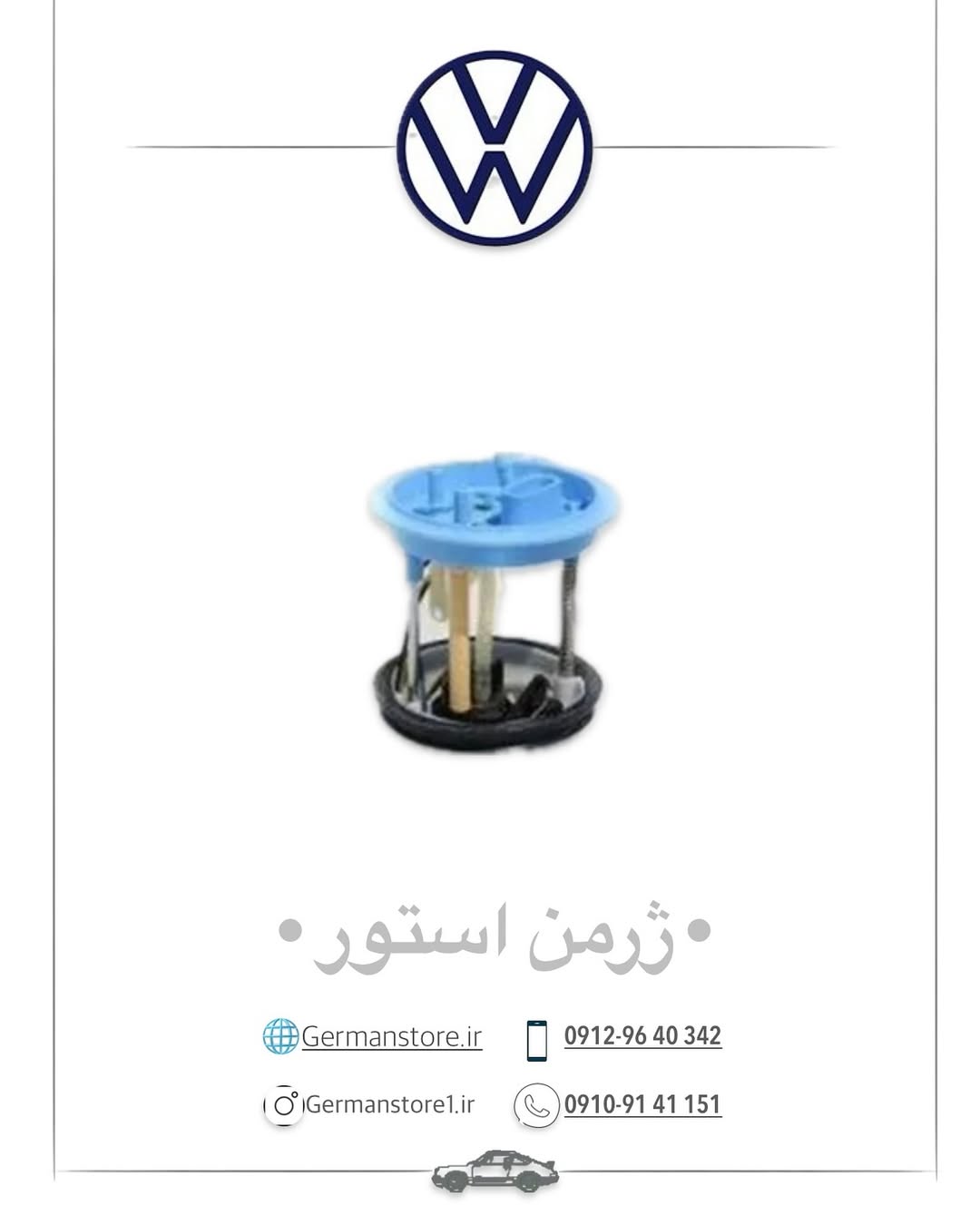 پمپ بنزین اورجینال پاسات تیگوان 2017-2020 - تصویر اصلی