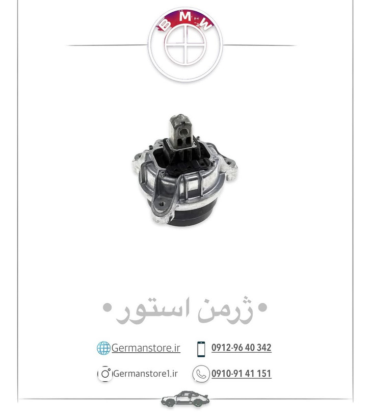 دسته موتور بی ام و F30 F10 F25 - تصویر اصلی