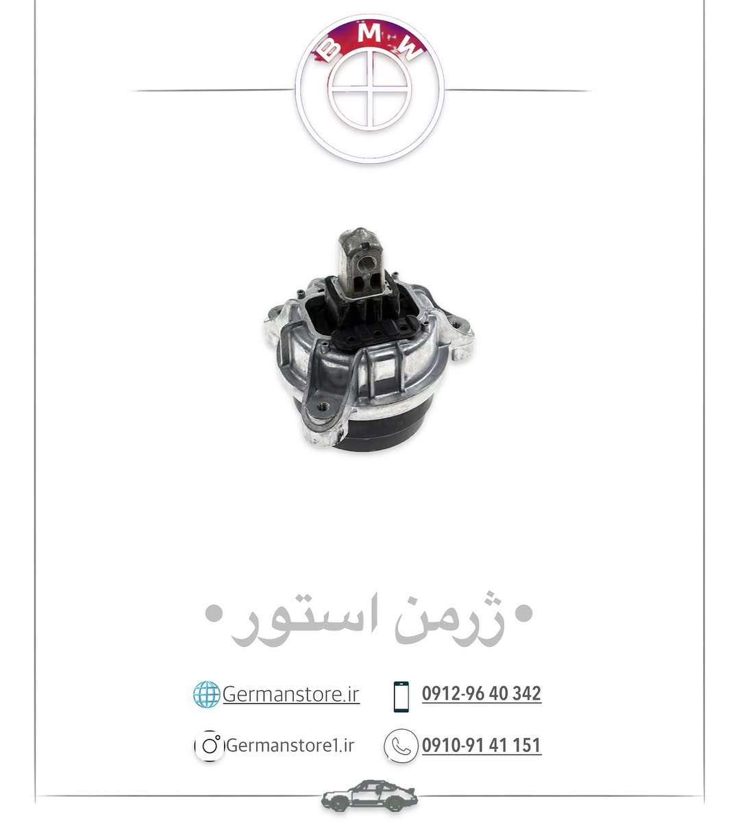 دسته موتور بی ام و F30 F10 F25 - تصویر اصلی