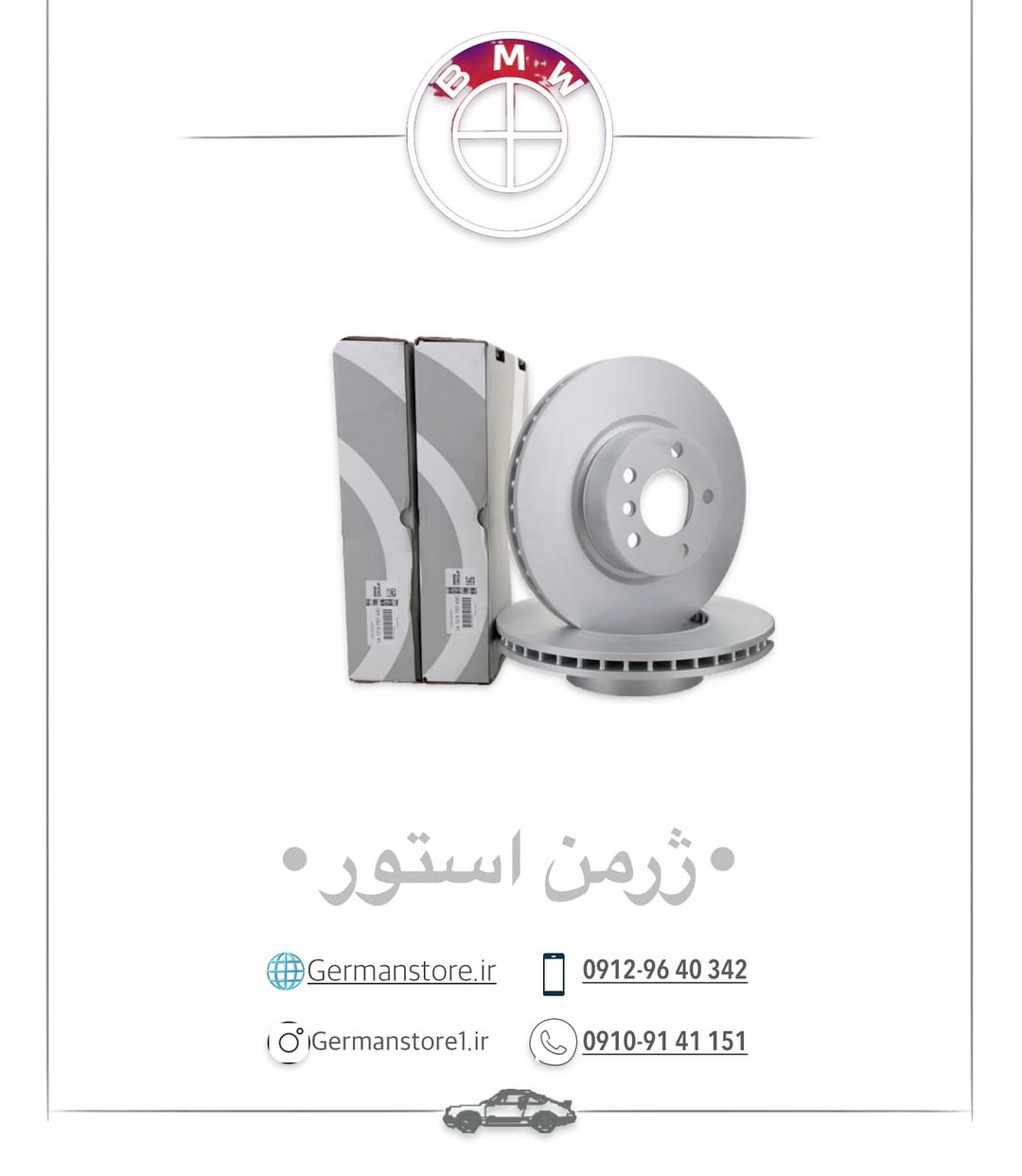 دیسک چرخ جلو بی ام و F10 - تصویر اصلی
