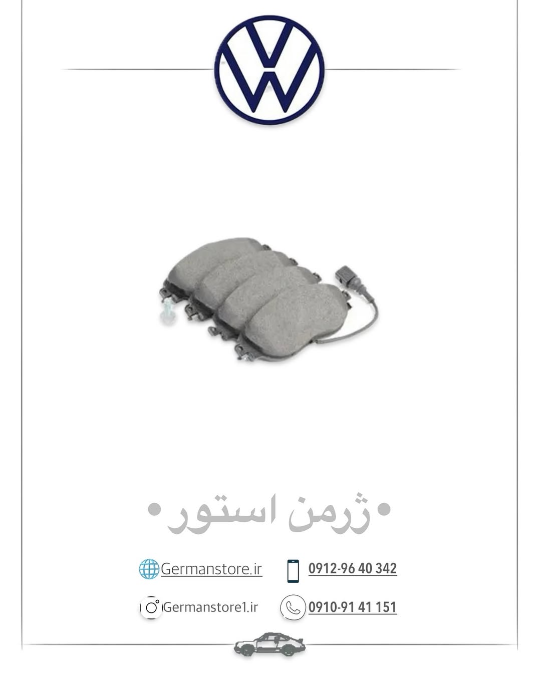 لنت عقب فولکس واگن پاسات - تصویر اصلی