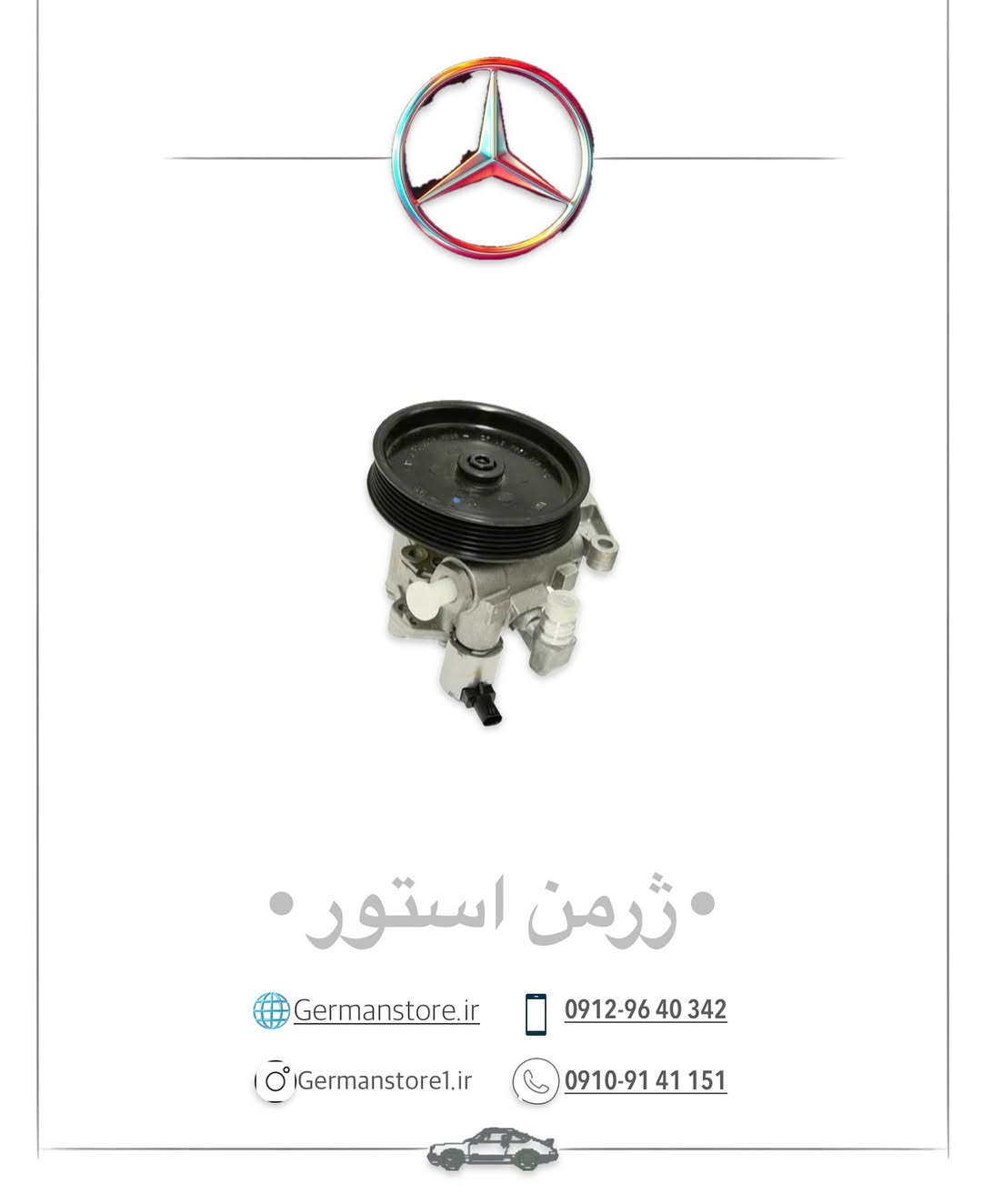 پمپ هیدرولیک مرسدس بنز e240/w211 - تصویر اصلی