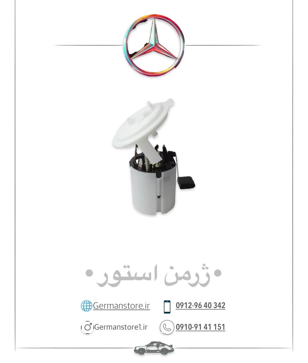 پمپ بنزین مرسدس بنز C240/W203 - تصویر اصلی