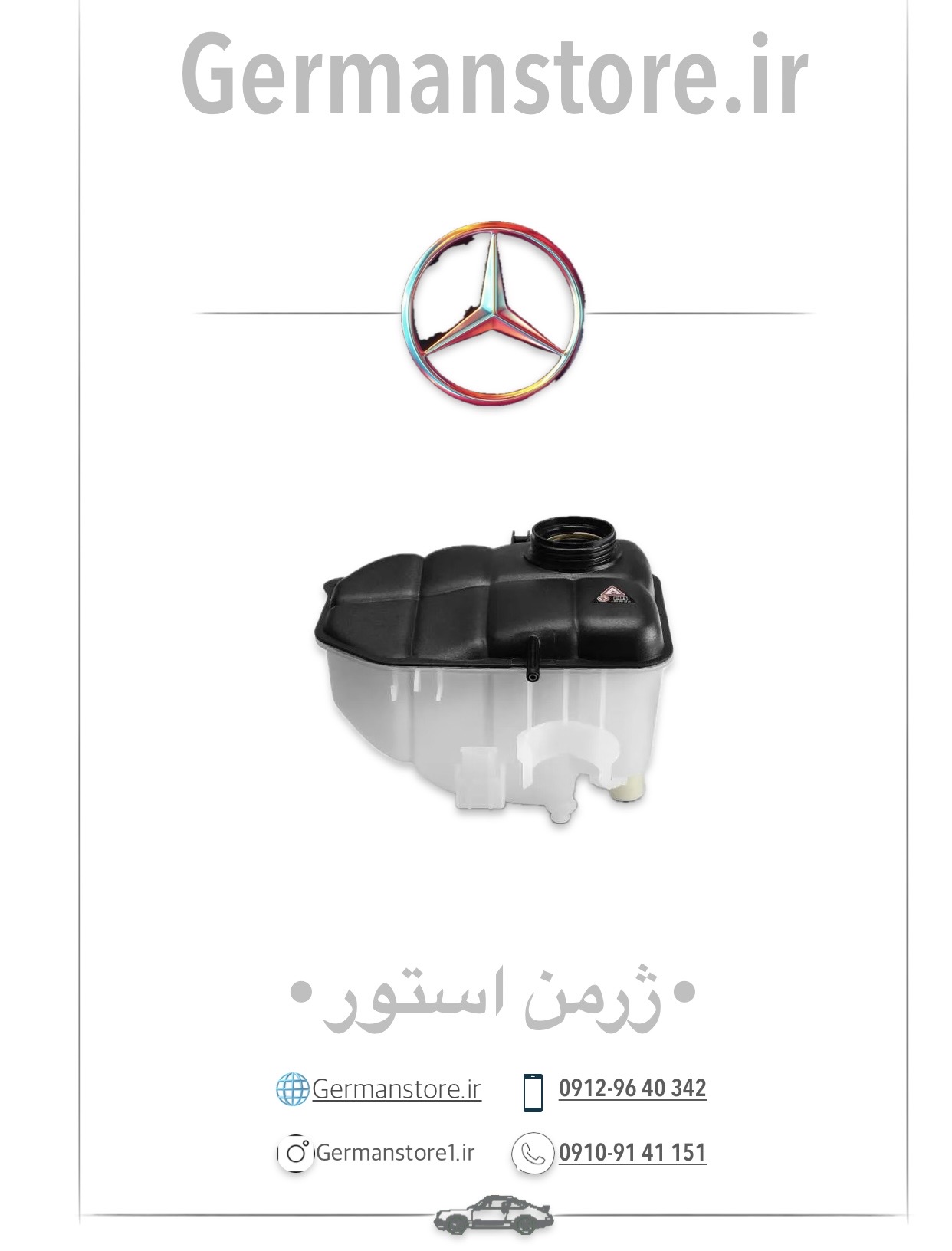منبع اب بنز C240/203